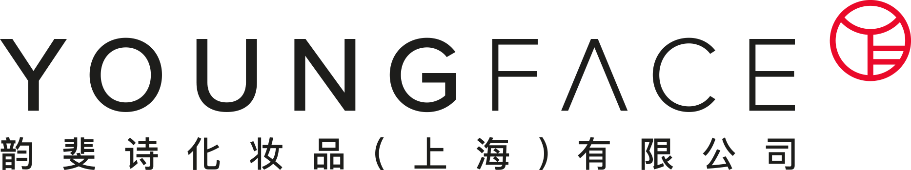 韻斐詩化粧品（上海）有限公司